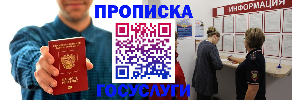 временная регистрация в квартире в Ярцево